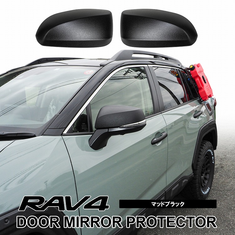 楽天市場】RAV4 50系 ドアミラーカバー 2P サイドミラー ドアミラー