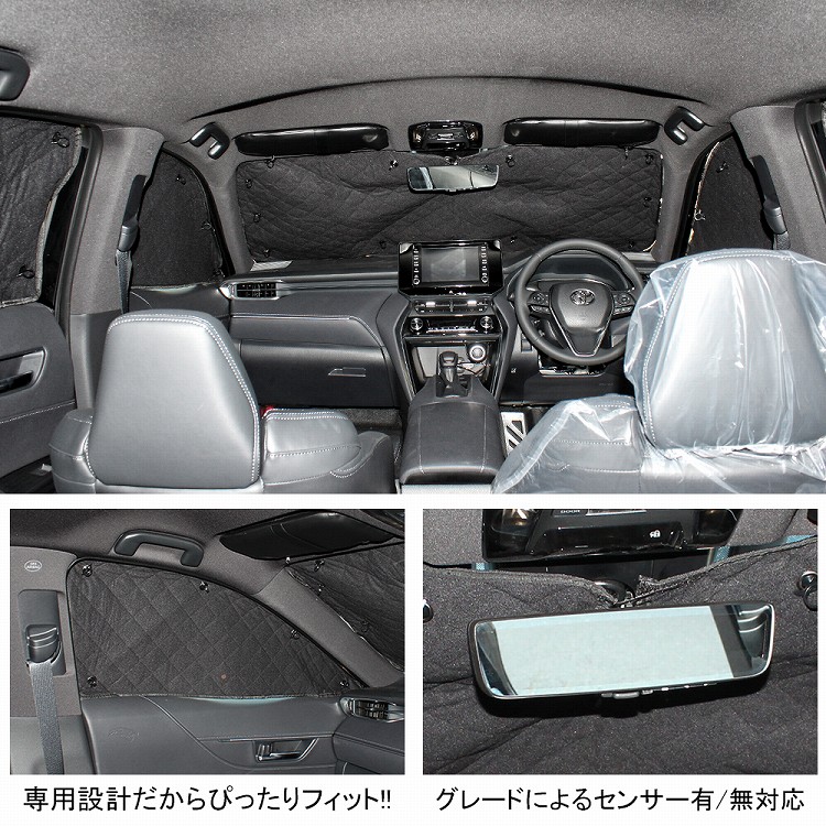 新型 ハリアー 80系 トヨタ サンシェード 8p 車中泊 グッズ 日よけ 車 遮光サンシェード メッシュ オートキャンプ 車 全窓 内装 防災 断熱 睡眠 紫外線 温度 パーツ カスタム アクセサリー ドレスアップ 宅配 Sermus Es 新型 ハリアー 80系 トヨタ サンシェード 8p 車中泊 グッズ 日よけ 車 遮光サンシェード メッシュ オートキャンプ 車 全窓 内装 防災 断熱 睡眠 紫外線 温度 パーツ カスタム アクセサリー ドレスアップ 宅配 Sermus Es