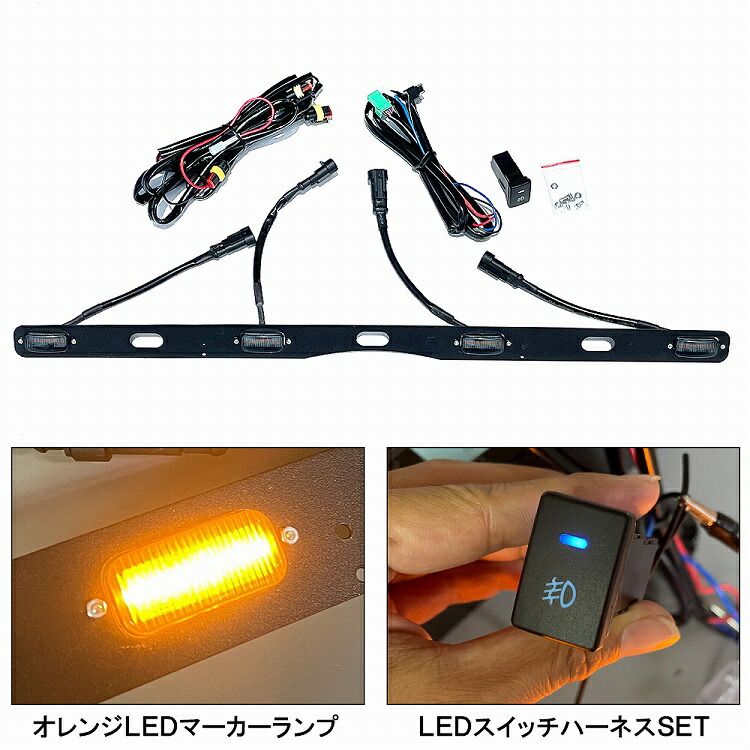 予約 トヨタ ランドクルーザープラド 150系 151系 後期 LED 増設 