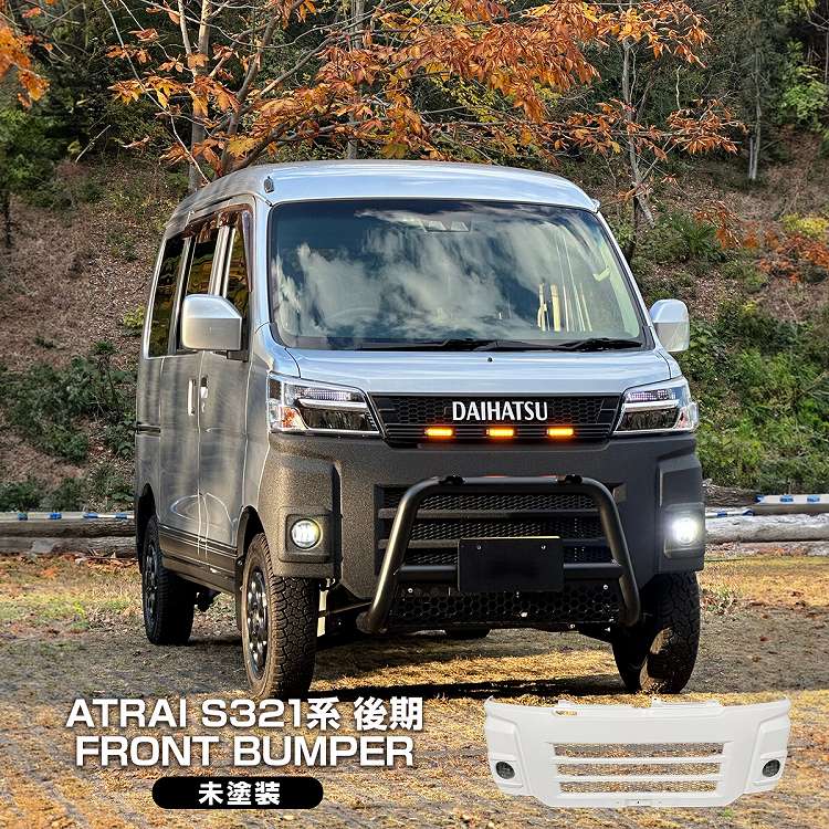 楽天市場】ハイゼットカーゴ S321 S331 後期 フロントバンパー