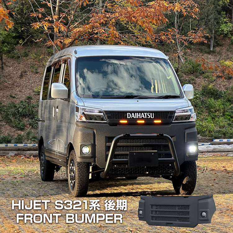 楽天市場】ハイゼットカーゴ S321 S331 後期 フロントバンパー