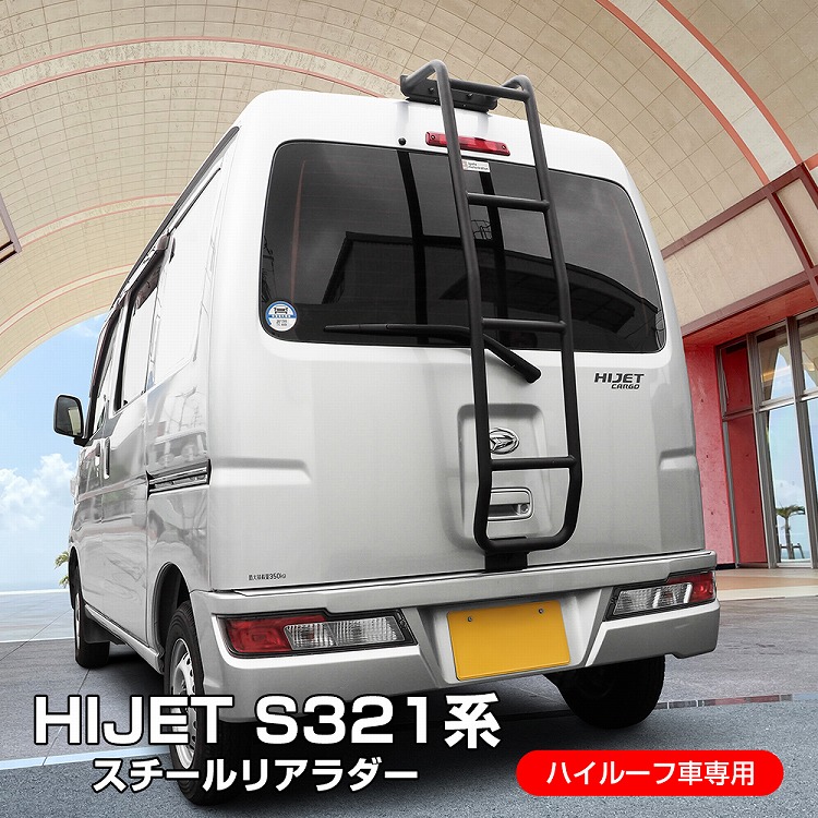 楽天市場】ROCKY+ 品番：AK-11 ＜ハイゼット/ピクシスバン/サンバー