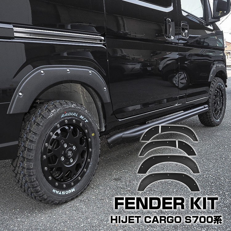 楽天市場】新型 ハイゼットカーゴ S700V S710V オーバーフェンダー 6P