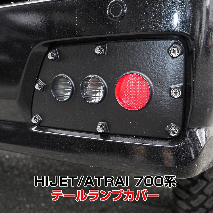 楽天市場】【レビュープレゼント】新型 ハイゼットカーゴ S700V S710V