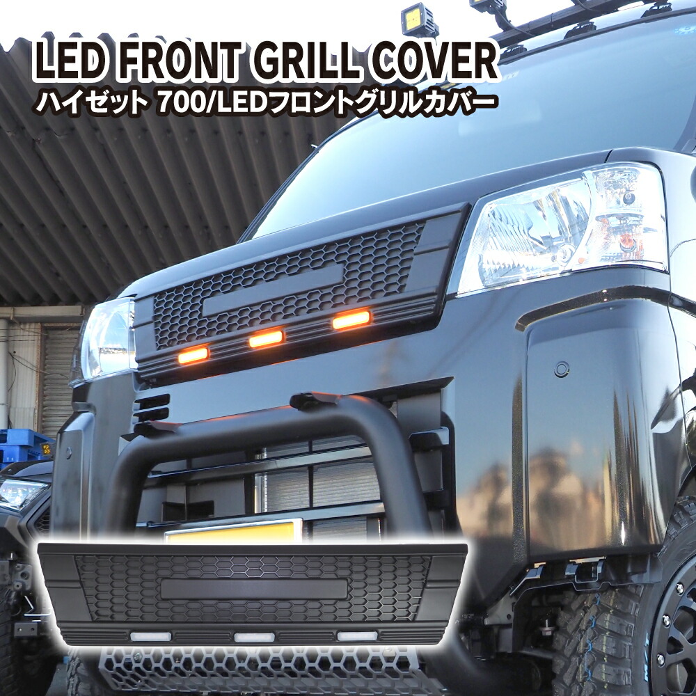 楽天市場】ハイゼットデッキバン アトレーデッキバン 700系 710系