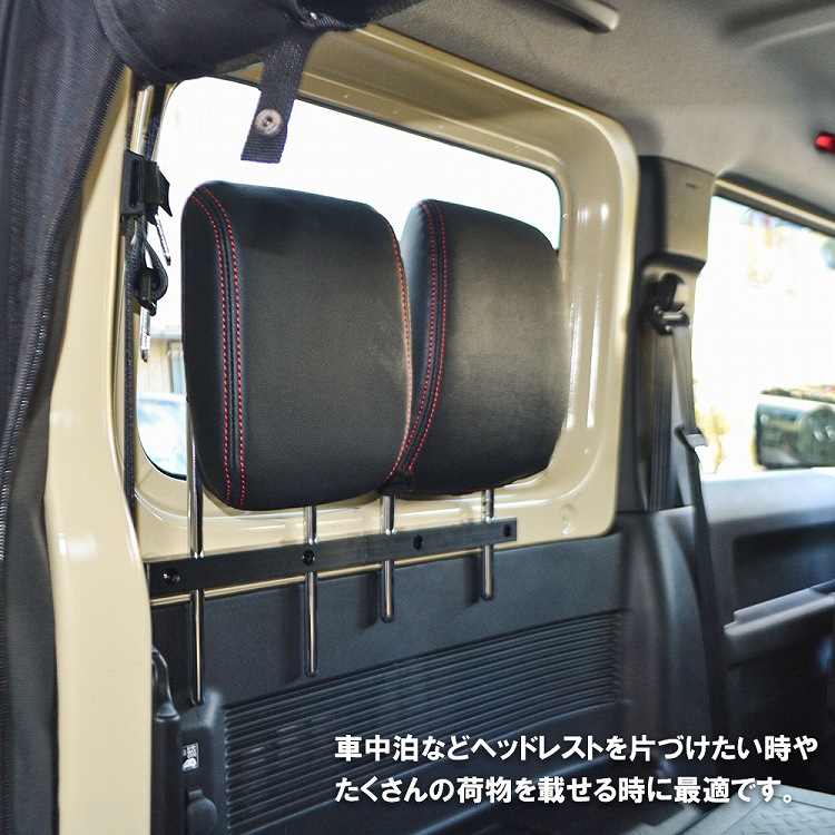 新型 ジムニー Jb64 パーツ ジムニーシエラ Jb74 ヘッドレストホルダー 4本セット 収納ホルダー フロント リア Jimny ラゲッジルーム用 車中泊 ドレスアップ 内装 ドレスアップ カスタム アクセサリー オフロード ゆうパケット Barriosurbanos Com Ar