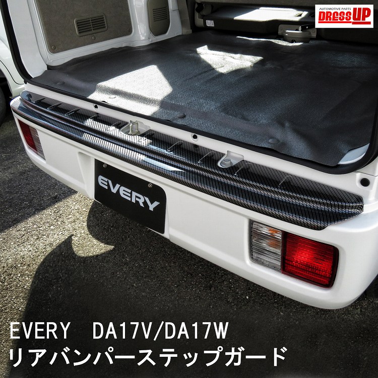 エブリイバン DA64V ステップリアバンパーガード シルバー