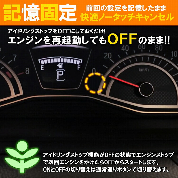 N Boxカスタム Jf3 Jf4 専用設計 アイドリングストップ キャンセラー カプラオン 簡単取付 記憶機能 切り替え可能 カスタム ドレスアップ 今季一番