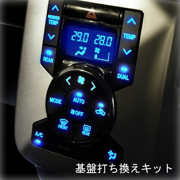 楽天市場】ヴォクシー70系 ノア70系 前期 後期 LED エアコンパネル