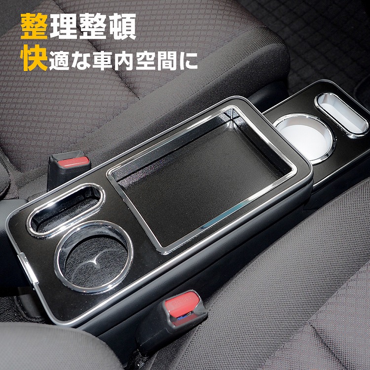 感謝価格 フリードgb系 汎用 コンソールボックス 収納 ドリンクホルダー テーブル ポケット Usb シガーソケット レザー調 小物入れ ウォークスルー Eタイプ 内装 カスタム パーツ アクセサリー ドレスアップ Gefert Com Br