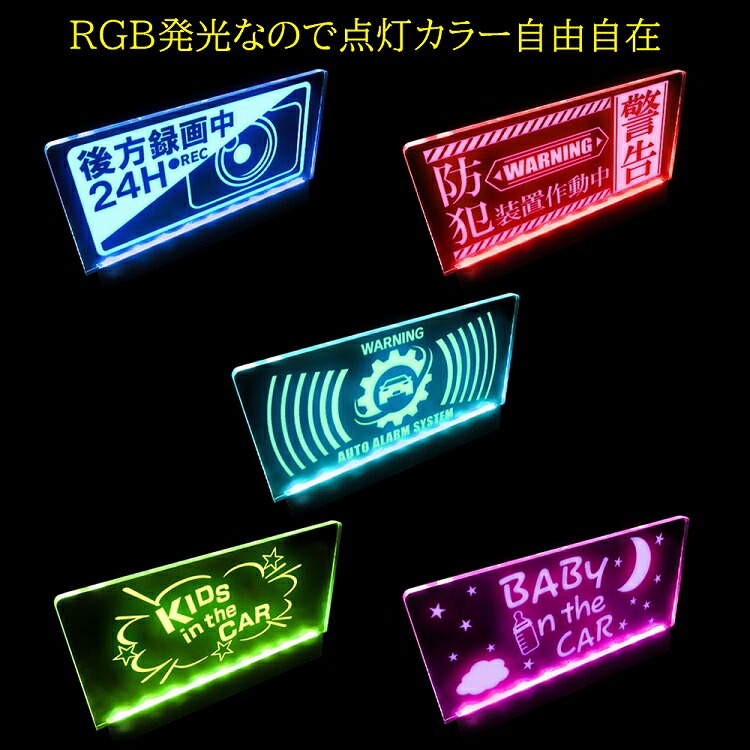 Nbox N Boxカスタム パーツ ダミーセキュリティ Mサイズ Led アクリルロゴプレート 与え Rbg セキュリティ 標識 表示サイン 防犯対策 カスタム 注意掲示板 おしゃれ ドレスアップ 印刷ネコポス ステッカー