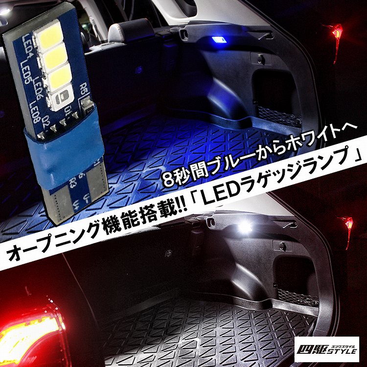 楽天市場】トヨタ カムリ70系 AXVH70 LED T10 ルームランプ ラゲッジ