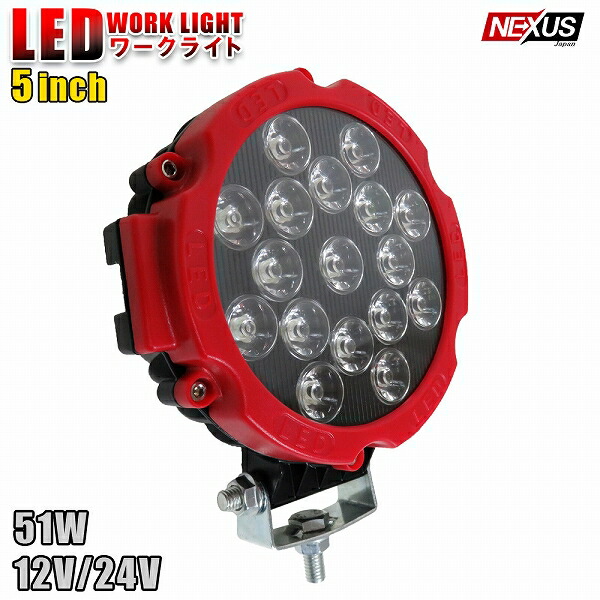 最安値に挑戦 最安値挑戦51w17連LED ワークライト LED 作業灯12v 24v対応 1年保証 ワークライト51w作業灯 LED51W作業灯  51ｗ 51W 作業灯51ｗLED 作業灯51ｗ resource.renford.edu.kh