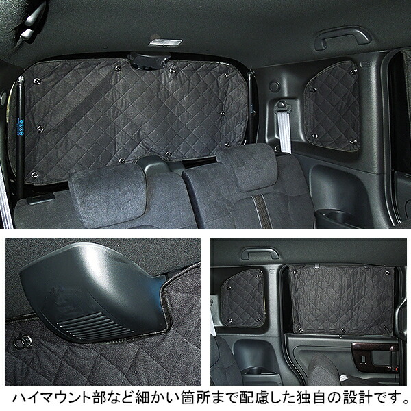 Nbox N Boxカスタム Jf3 Jf4 車中泊 グッズ 日よけ 車 サンシェード シェード Jf3 Jf4 Nボックス エヌボックス ドレスアップ 宅配 Salon Raquet De