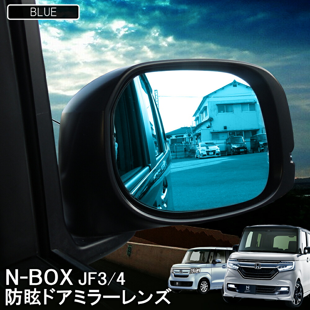 プレゼント AUTBAHN アウトバーン 広角ドレスアップサイドミラー ゴールド N-BOX JF3 年式17 09〜 商品番号 