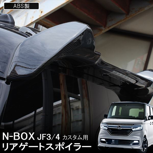 SILKBLAZE LYNX WORKS JF3⁄4 N-BOX CUSTOM 後期 SILKBLAZE LYNX WORKS JF3⁄4 N-BOX CUSTOM 後期