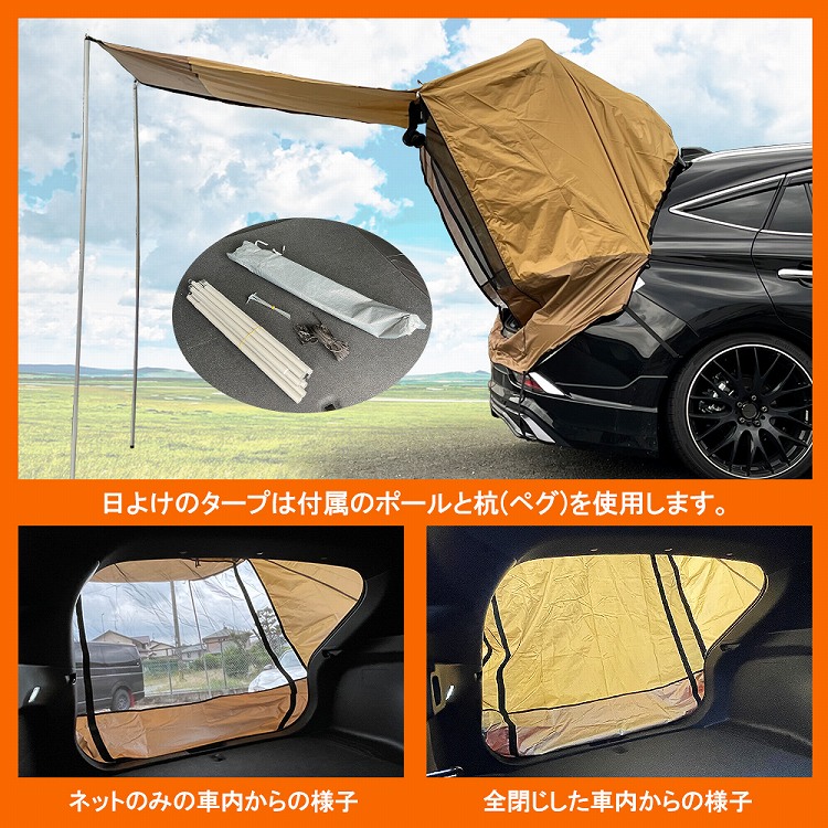 リアゲートテント バックドアテント 日除け テールゲート スクリーン シェード テント アウトドア 車中泊 汎用 Suv用 ウインドーネット バックドア用 車用 カーテン 車 カー用品 夏 虫よけネット 網戸 防虫 宅配 septicin Com