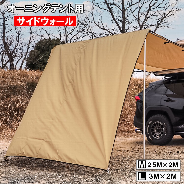 楽天市場 サイドオーニング カーサイドタープ カーサイドテント サイドウォール タープ 日除け カーサイドリビング カーサイドスクリーン シェード テント アウトドア オートキャンプ q バーベキュー 釣り 冬 車用 撥水 防雨 簡単設置 宅配 ドレスアップ