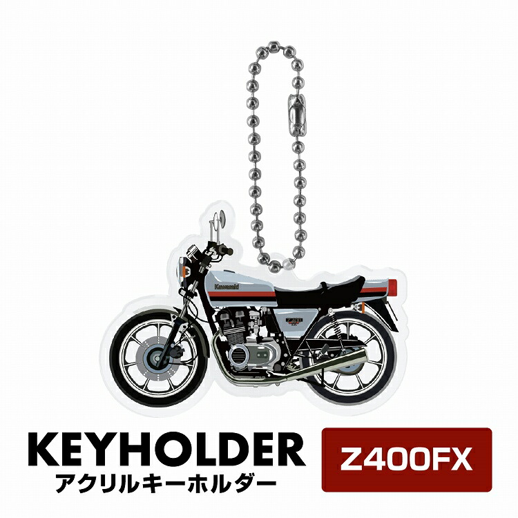 Free! キーホルダー 4点セット Amazon.co.jp: バイクキーホルダー オートバイキーホルダー