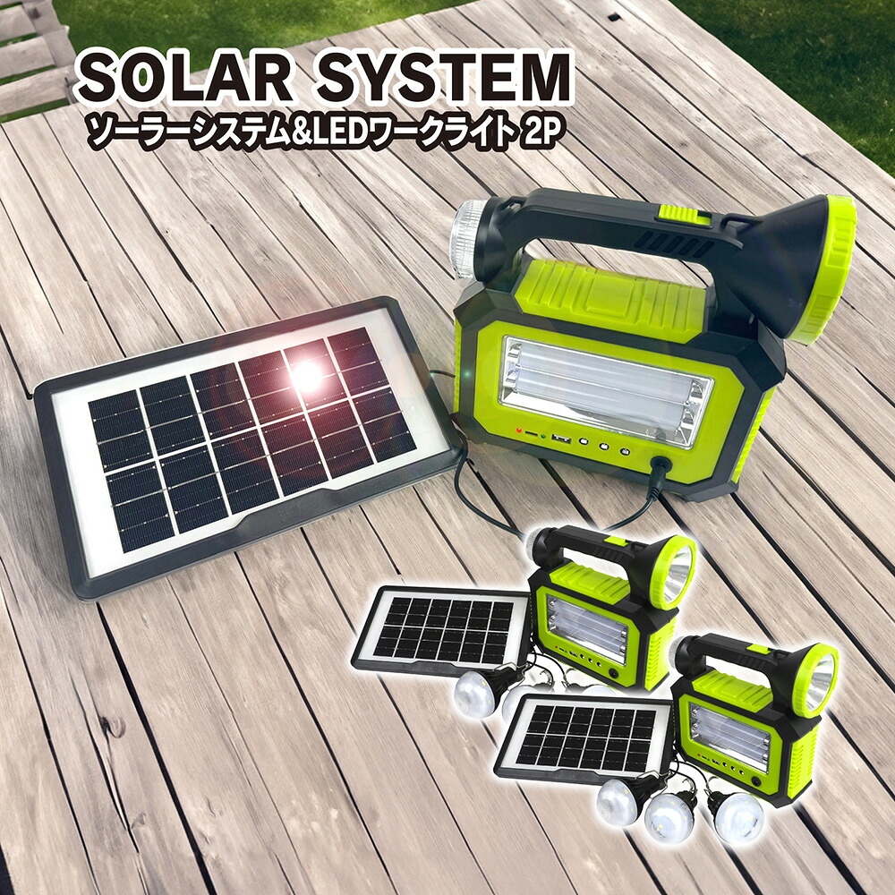 LED 細工物点火装置 ソーラー取り合わせ ソーラーダイアログボックス 2個仕掛ける 太陽の光 申し受ける式 写真用照明 パウダーコンパクト 室外 難民キャンプ アウトドア BBQ 夜御釣り 不仕合わせ 停電 宅配