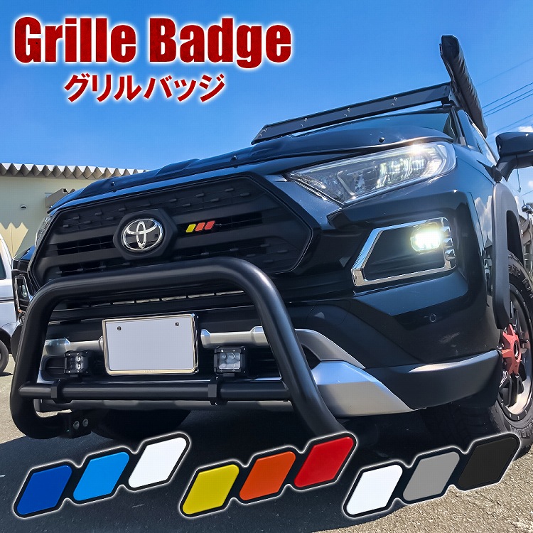 売れ筋商品 トヨタ RAV4 2020後期 アドベンチャー エンブレム グリル