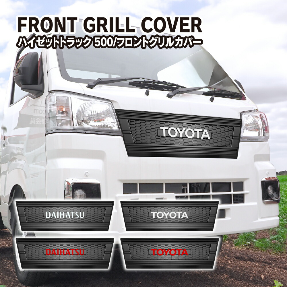 のり　黒 軽トラック フロントグリル fj5741_ab.jpg