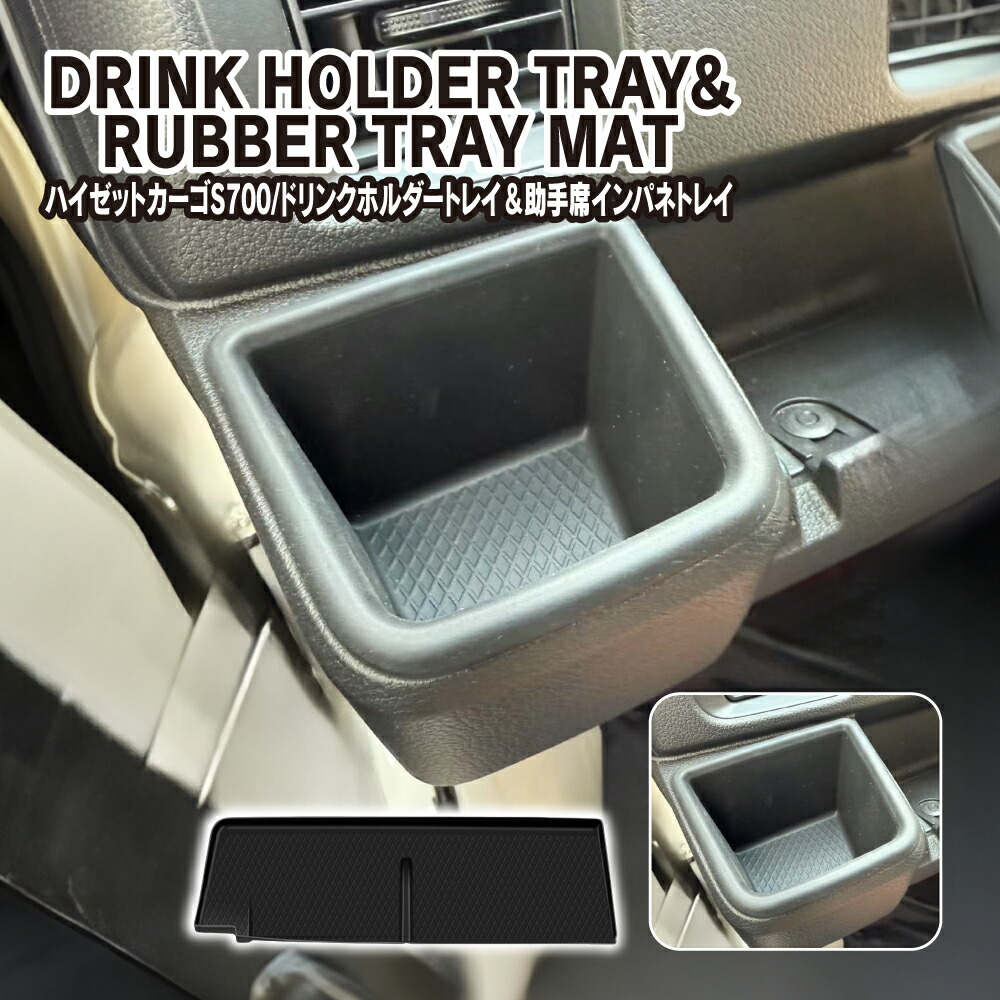 楽天市場】【セット割】 ハイゼットカーゴ アトレー 700系 710系 助手