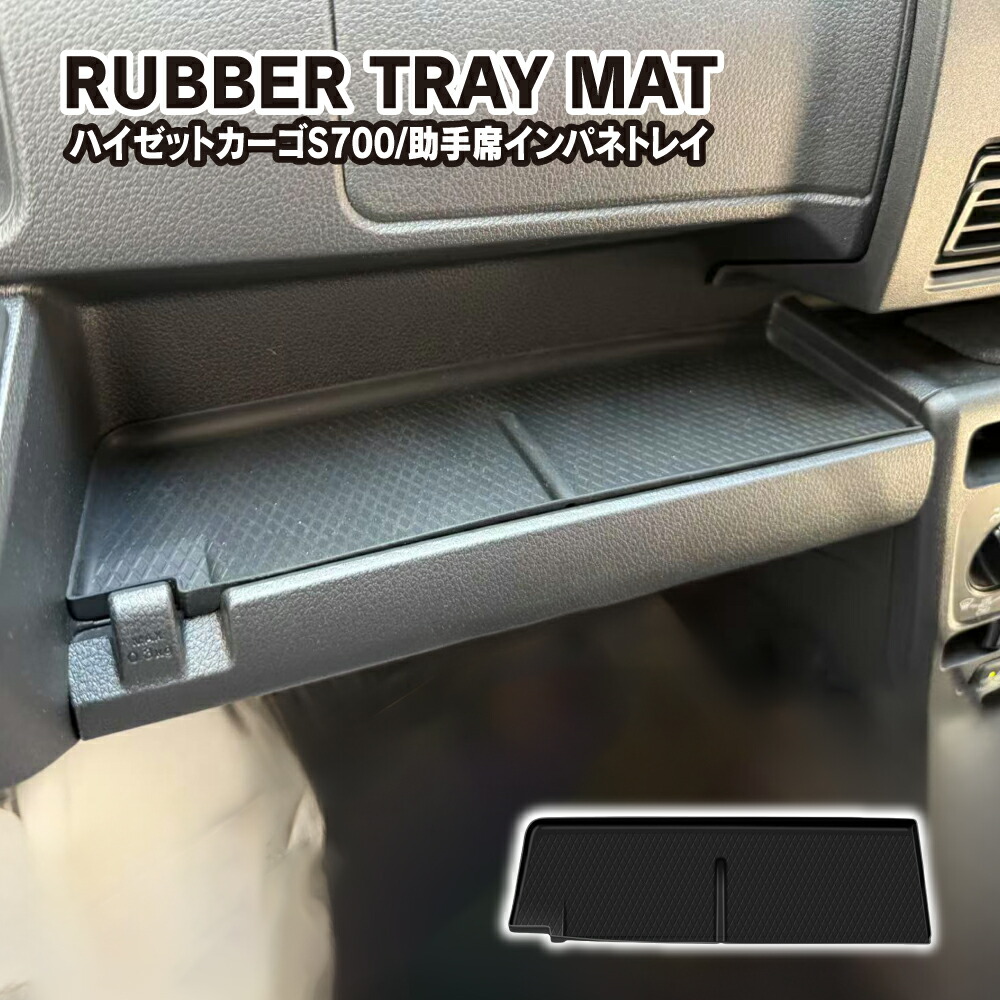 楽天市場】ハイゼットカーゴ アトレー 700系 710系 パーツ 助手席