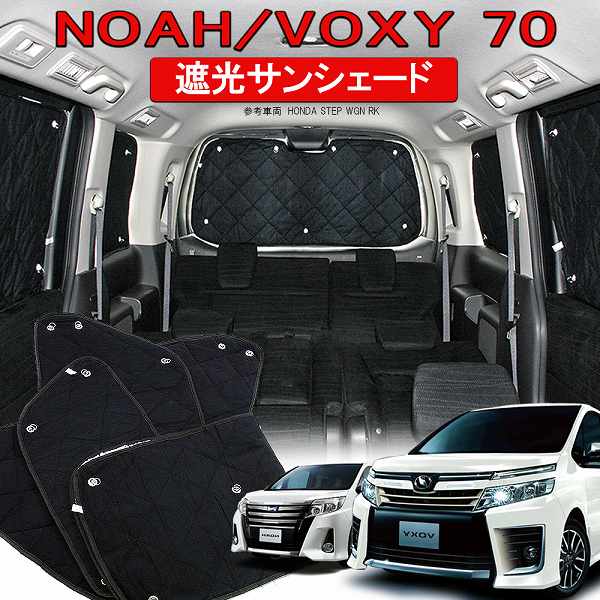 楽天市場 予約 デリカ D5 サンシェード 内装 パーツ アクセサリー 車中泊 アウトドア 遮光カーテン デリカd5 日よけ 窓 オートキャンプ 車 全窓 内装 防災 断熱 睡眠 紫外線 温度 三菱 宅配 ドレスアップ