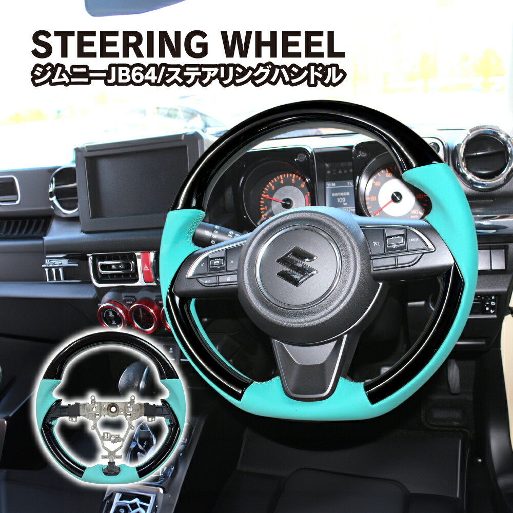 楽天市場】[限定値下] ジムニー JB64W ジムニーシエラ JB74W ジムニー