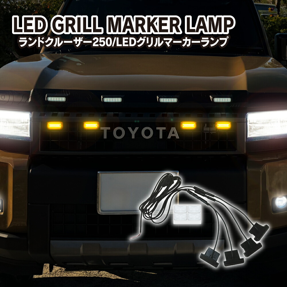 ランクル250 角目LEDライト　新品　ガラスコーティング済み 2025年最新】ランドクルーザー250 ヘッドライトの人気アイテム