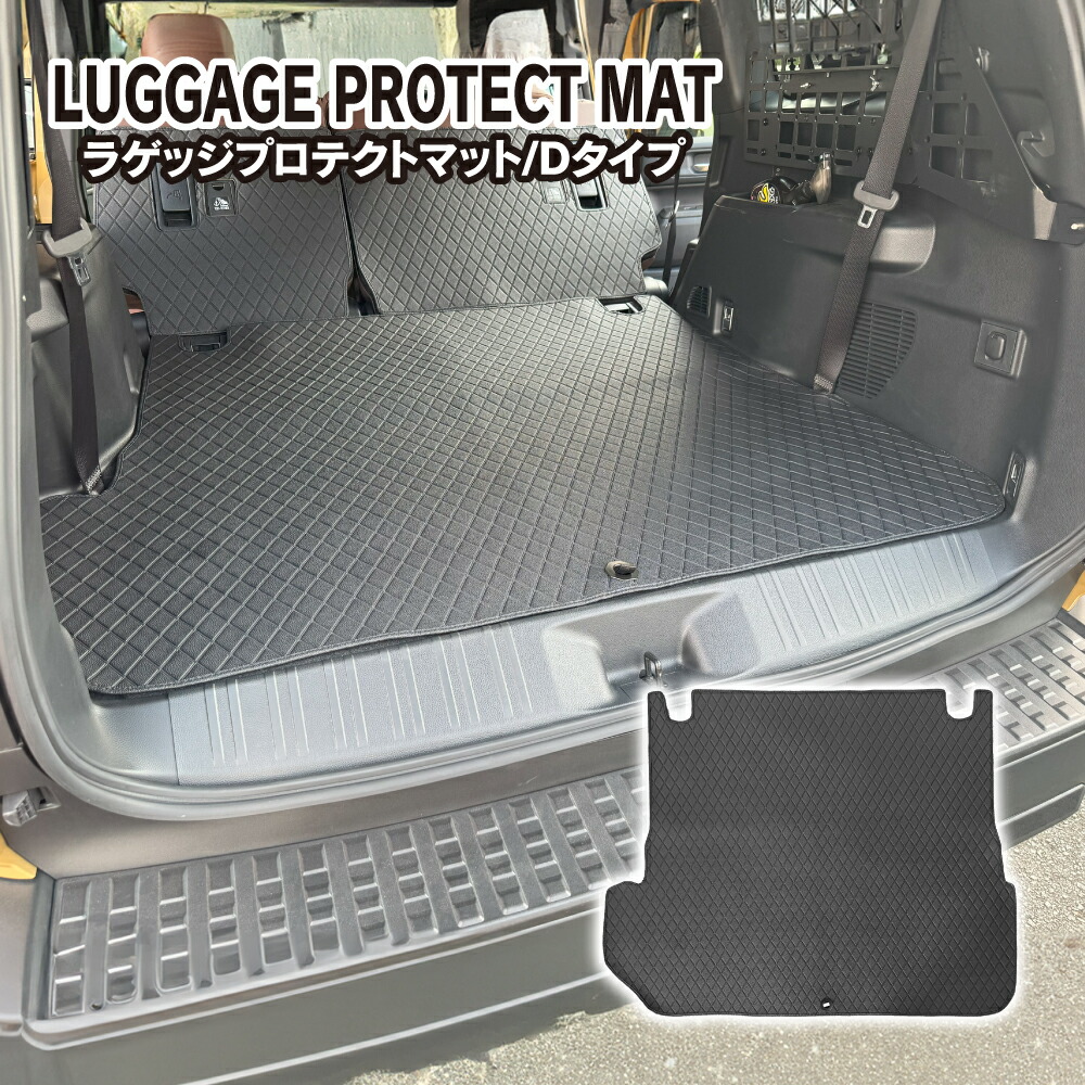 楽天市場】【値下】ランドクルーザー ランクル 250 ラゲッジプロテクト
