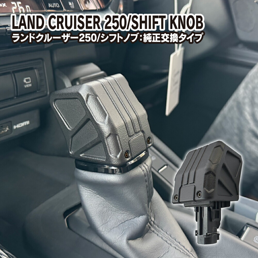 楽天市場】シフトレバーノブ 33504-60590-C0 ランドクルーザー300