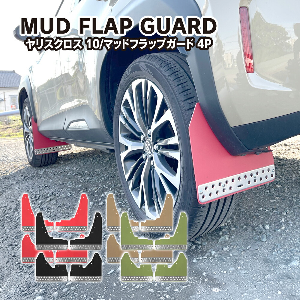 楽天市場】ヤリスクロス MXPJ10, MXPB15, MXPB10, MXPJ15用