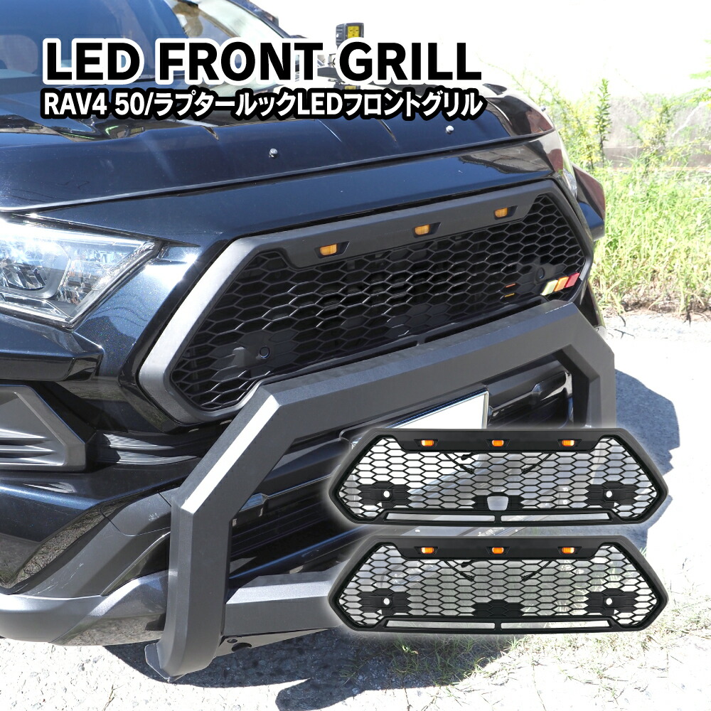 トヨタRAV4アドベンチャー　フロントグリル　ラプターライナー塗装済み RAV4 アドベンチャー ラプタースタイル フロントグリル 【公式通販】