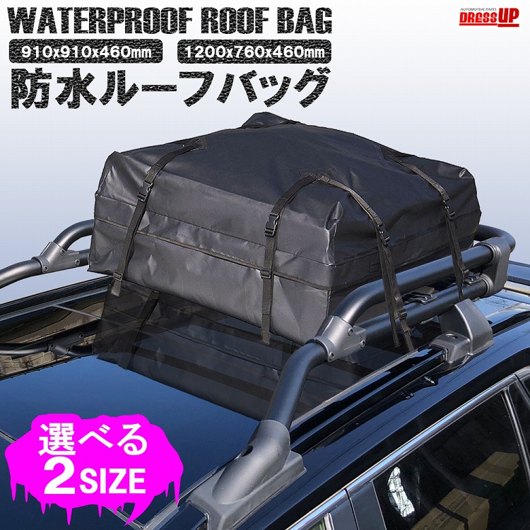 楽天市場 ルーフバッグ ルーフキャリアバッグ ルーフボックス 4l 310l 大容量ルーフバッグ バック 収納バッグ付 折り畳み 取付簡単 防水 防雨 防雪 防風 キャンプ アウトドア ルーフトップ Rav4 ライズ ロッキー ドレスアップ 外装 パーツ カスタム ラブフォー 宅配