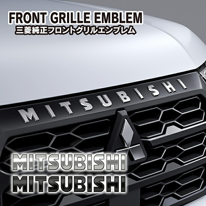 Mitsubishi トライトン　黒 純正グリル 楽天市場】豪州 オーストラリア ミツビシ 純正 トライトン