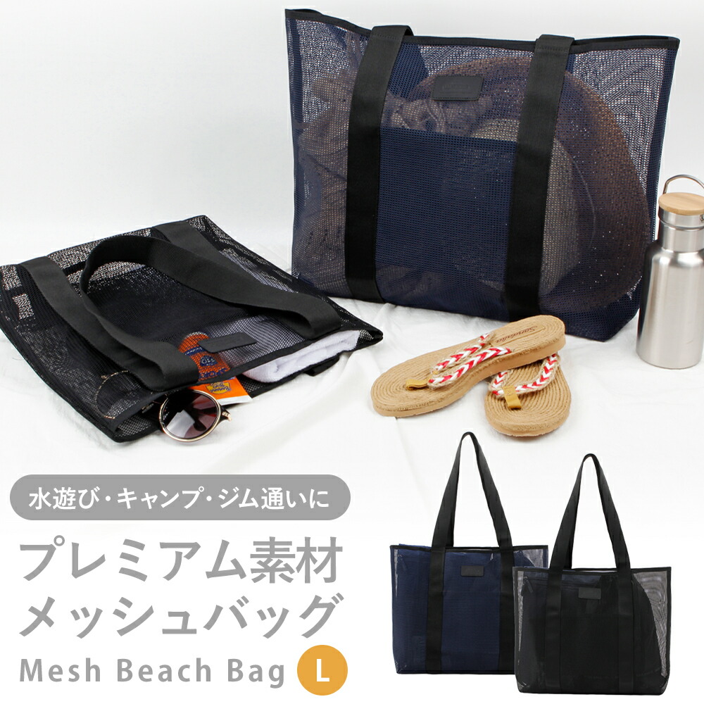 楽天市場 メッシュバッグ スパバッグ プレミアムメッシュ 温泉バッグ エコバック ヨガ バッグ シンプル 男性 女性 銭湯 ジムバッグ ビーチバッグ 水泳 トートバッグ キャンプ 防水 大きめ Bag08 Doridori 楽天市場 メッシュバッグ スパバッグ プレミアムメッシュ 温泉バッグ エコバック ヨガ バッグ シンプル 男性 女性 銭湯 ジムバッグ ビーチバッグ 水泳 トートバッグ キャンプ 防水 大きめ Bag08 Doridori
