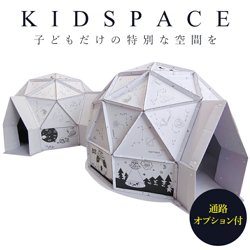 楽天市場 ぺったんハウス つながるおしろ こどもの想像力 創造力が広がる ダンボールのお家おえかき デコレーション 連結が楽しめる変形ハウス遊んだあとは収納も可 何度でも組み立てられるマジックテープ式日本製 オリジナルデザイン 産地問屋の サクラ陶器 楽天市場 ぺったんハウス つながるおしろ こどもの想像力 創造力が広がる ダンボールのお家おえかき デコレーション 連結が楽しめる変形ハウス遊んだあとは収納も可 何度でも組み立てられるマジックテープ式日本製 オリジナルデザイン 産地問屋の サクラ陶器