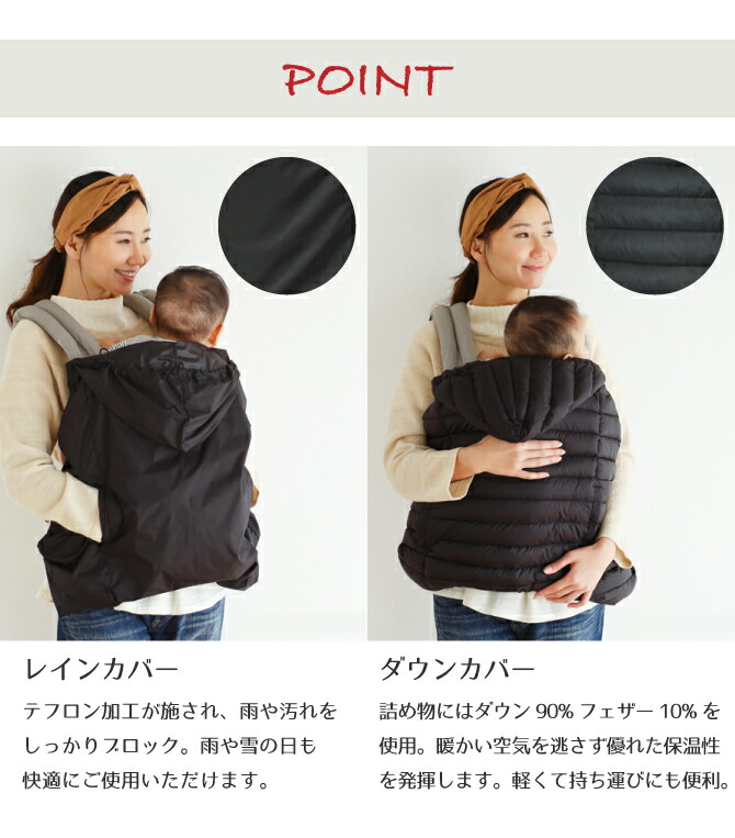 クーポンで最大1 000円off 遊びマット 抱っこ紐 犬 ケープ 抱っこひも ベビーケープ レインケープ ダウン 防寒ケープ エルゴ 防寒 マルチプルケープ 可愛い おしゃれ Babyhopper Ddw04