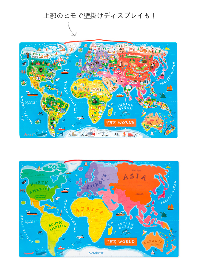 楽天市場 マグネット パズル おもちゃ 知育玩具 世界地図 木製玩具 子供 磁石 地図 イラスト 壁掛け おしゃれ 可愛い プレゼント Ddw21 Doridori