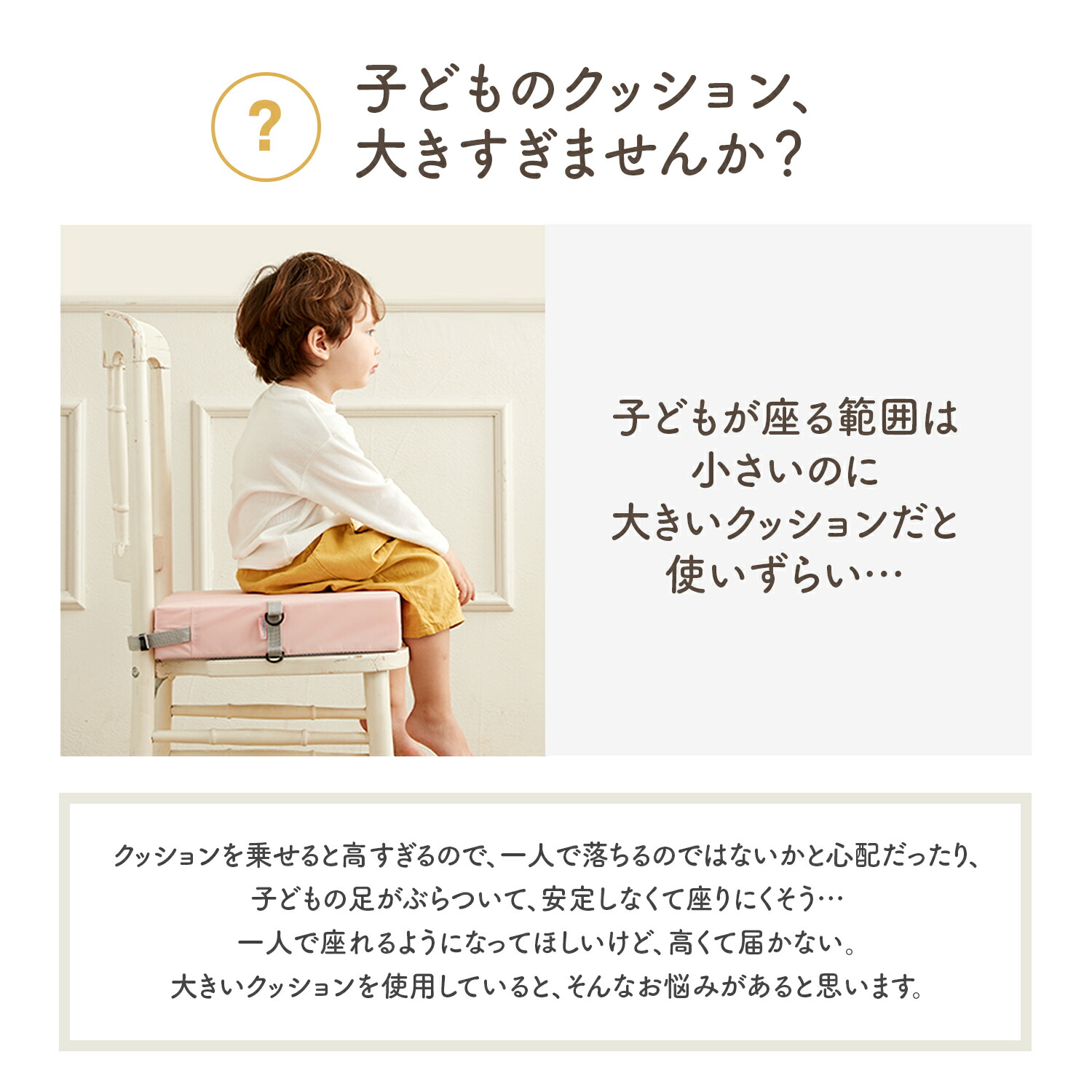 59 以上節約 P3倍 最大1500円クーポン お食事クッション 椅子を高くするクッション お子様 高さ調節 キッズ用 子供用クッション コンパクト 小さい 高さ調整可能 いすに固定 ベルト付き 滑り止め かわいい 椅子 イス 座布団 幼児 小学生 食卓 デュオイ プチアップ