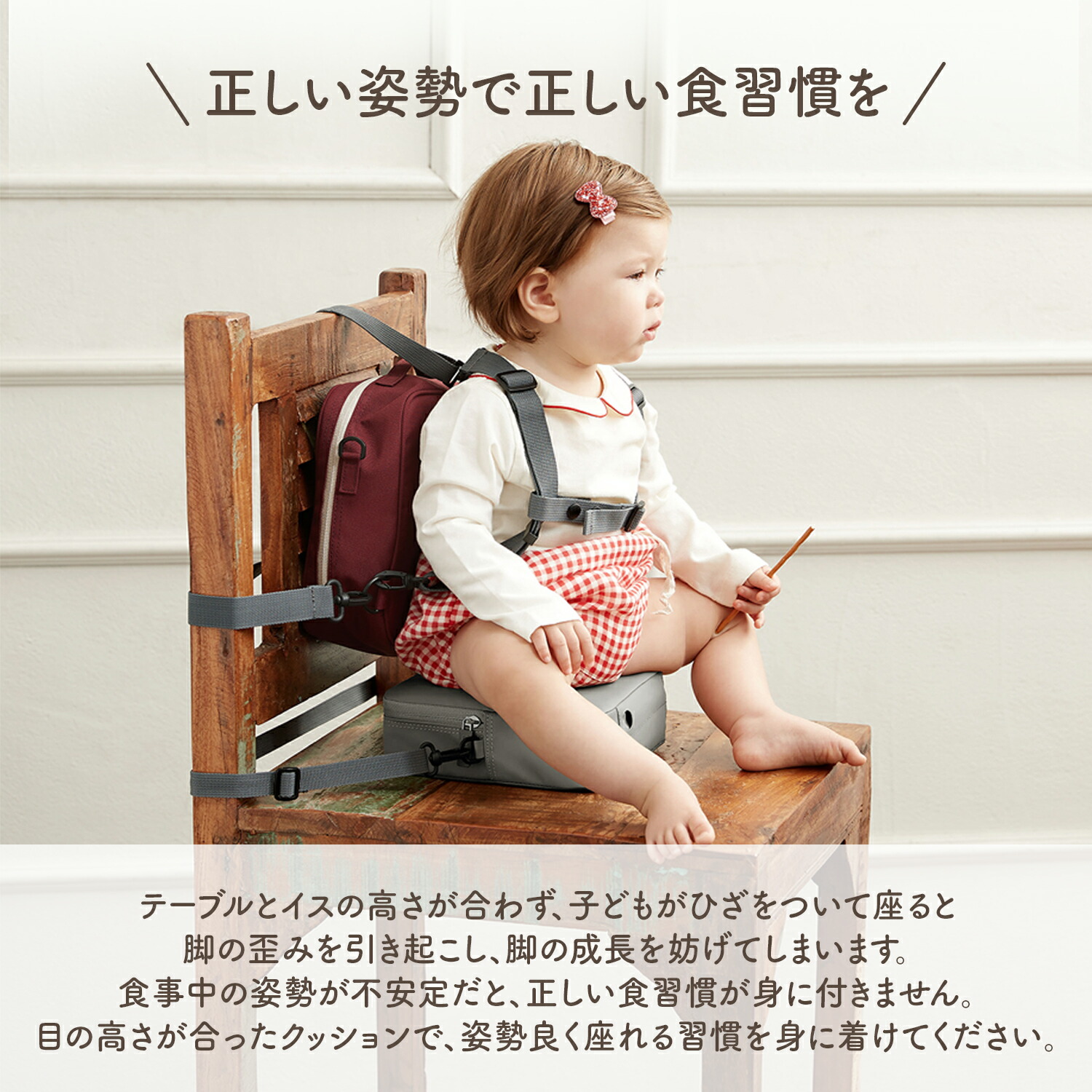 59 以上節約 P3倍 最大1500円クーポン お食事クッション 椅子を高くするクッション お子様 高さ調節 キッズ用 子供用クッション コンパクト 小さい 高さ調整可能 いすに固定 ベルト付き 滑り止め かわいい 椅子 イス 座布団 幼児 小学生 食卓 デュオイ プチアップ