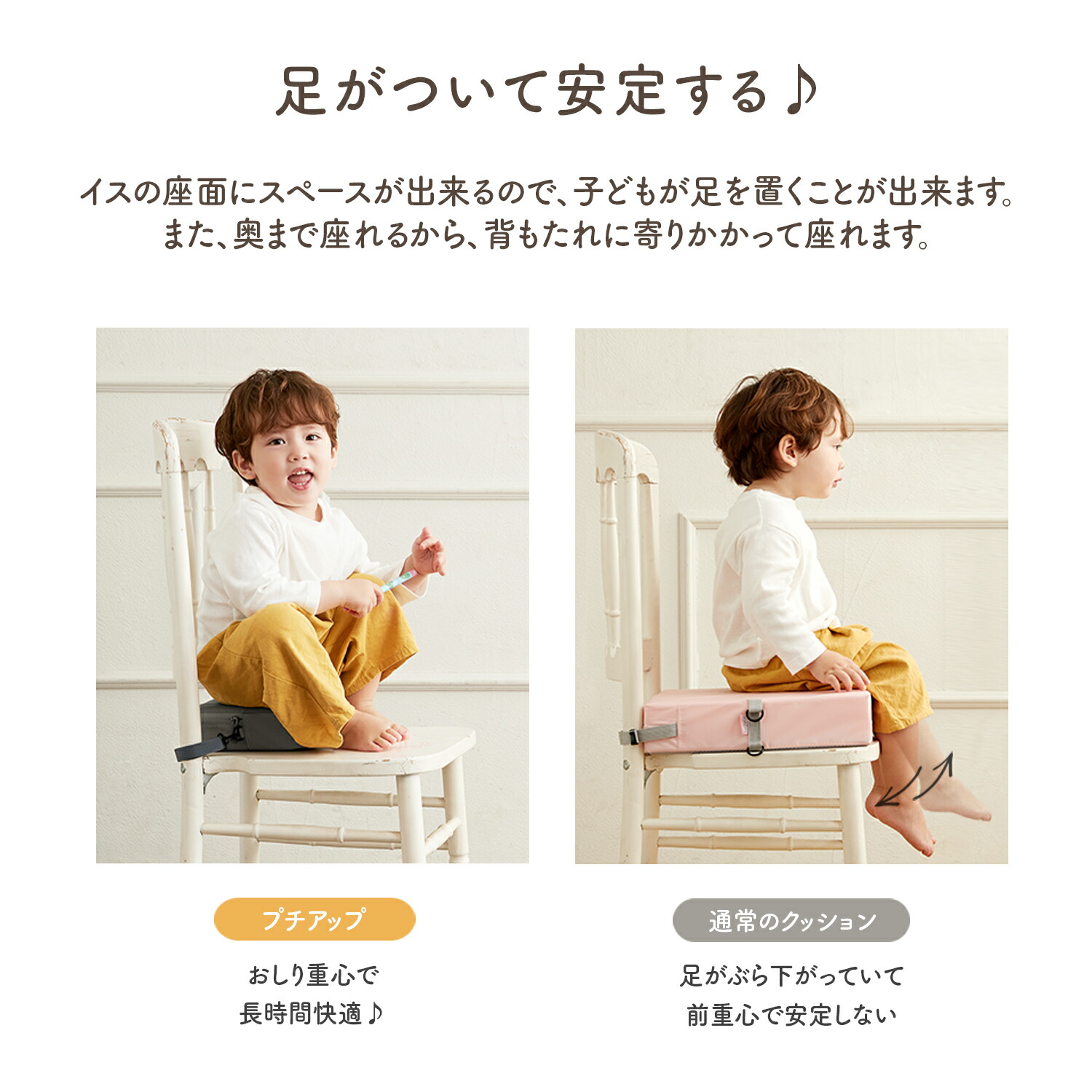 59 以上節約 P3倍 最大1500円クーポン お食事クッション 椅子を高くするクッション お子様 高さ調節 キッズ用 子供用クッション コンパクト 小さい 高さ調整可能 いすに固定 ベルト付き 滑り止め かわいい 椅子 イス 座布団 幼児 小学生 食卓 デュオイ プチアップ