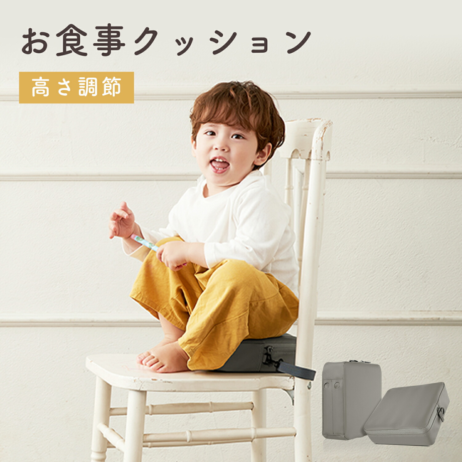 優れた品質 P3倍 最大1500円クーポン お食事クッション 椅子を高くするクッション お子様 高さ調節 キッズ用 子供用クッション コンパクト 小さい 高さ調整可能 いすに固定 ベルト付き 滑り止め かわいい 椅子 イス 座布団 幼児 小学生 食卓 デュオイ プチアップ Dy004