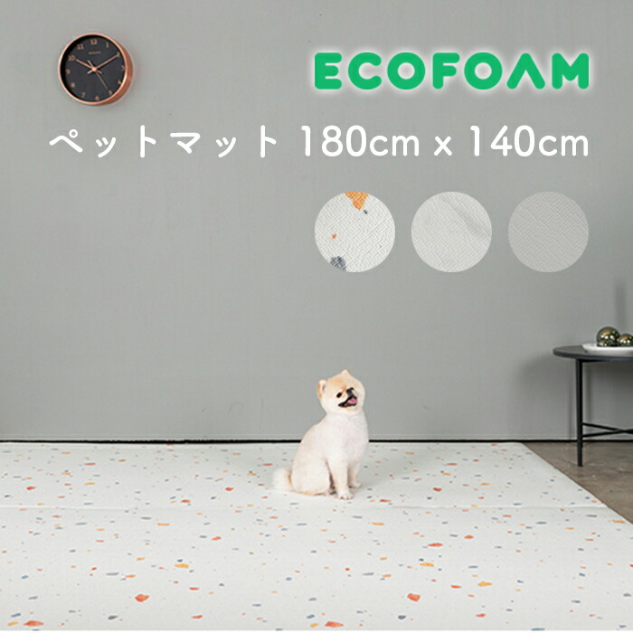 おしゃれ 犬 Dogzari ドッグマット 猫 猫 大きめ Flat ペットマット ズレない 犬 滑り防止 赤ちゃん フローリング 大判 ふわふわ ペット フロアマット 防水 クッション 滑り止めマット 犬 用 マット 防水加工 Ecf02