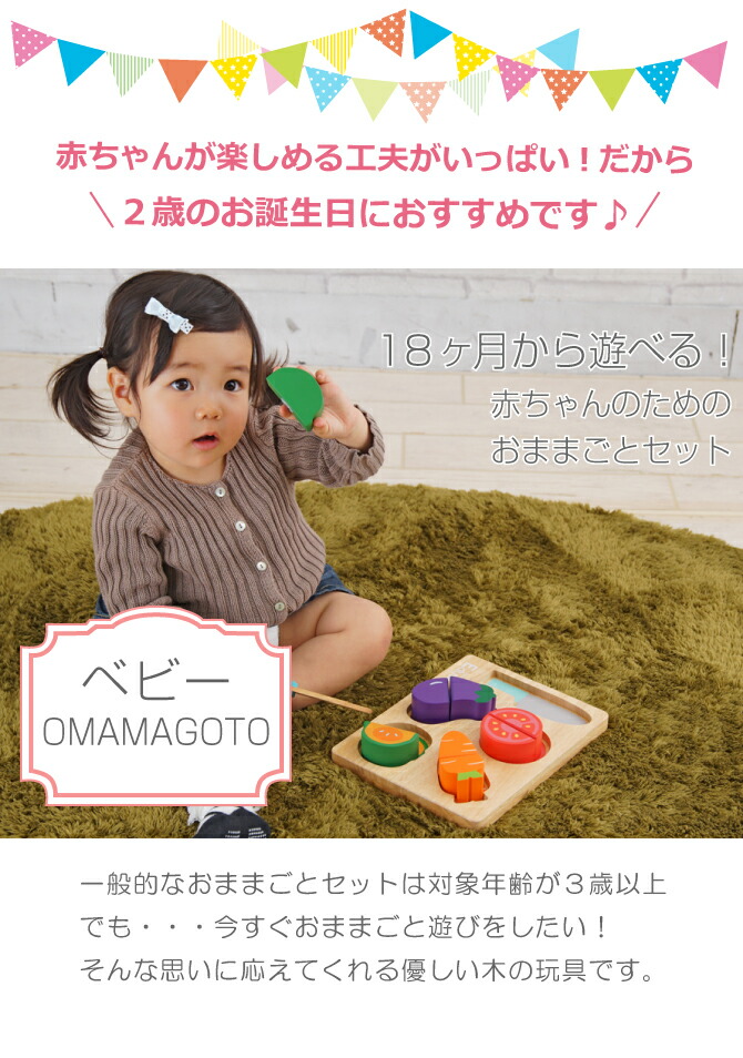 知育玩具 木のおもちゃ おままごと 誕生日プレゼント マジックテープ 切る 木製 ナチュラル 安全 女の子 男の子 1歳 2歳 おすすめ ギフト クリスマス エデュテ Edu Letempslev K7a Com