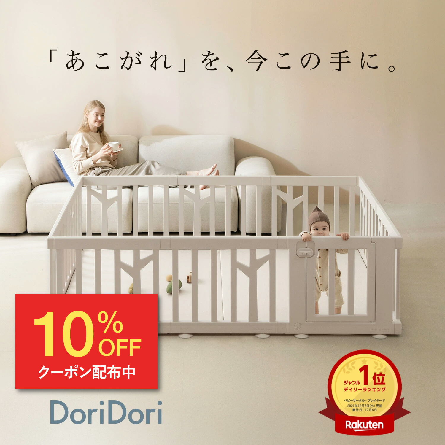 楽天市場】ファルスカ ジョイントプレイペン ネオ ドア付 ダブル(1