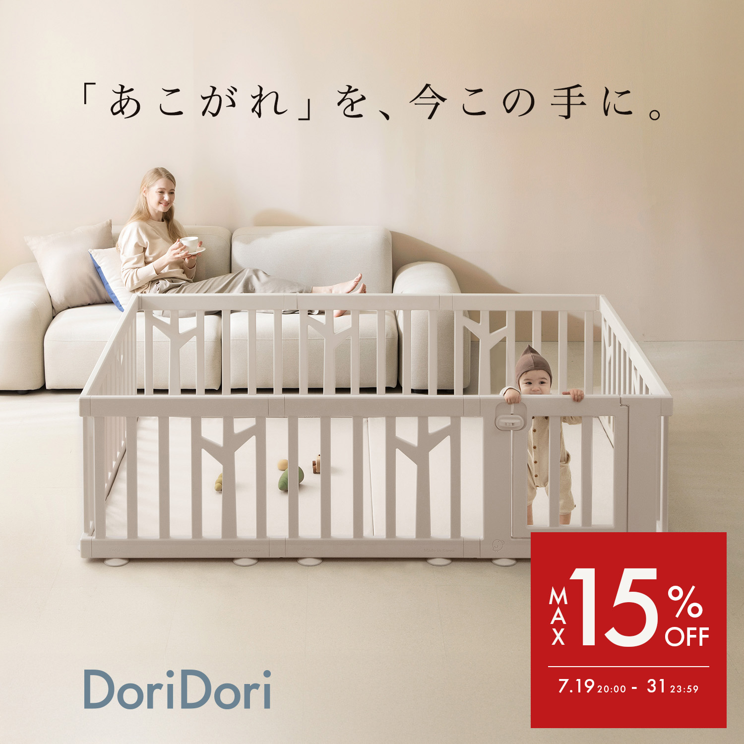 ♥️大人気✨日本育児✨木製バリアフリーゲート✨Oridoor✨オリドー✨ Amazon.co.jp: 木製バリアフリーゲート Oridoor(オリドー
