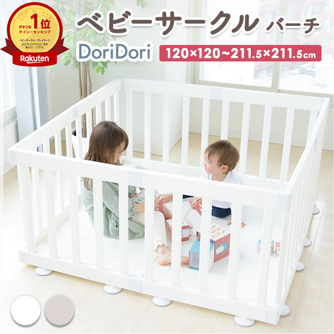 【楽天市場】【最大1000円OFF＆P3倍】doridori ベビーサークル プレイヤード 置くだけ ベビーゲート 組み立て簡単 選べるサイズ ベビー  サークルバーチ シンプル おしゃれ フェンス ベビールーム キッズサークル 安全 ifam アイファム if118 白 ホワイト ...